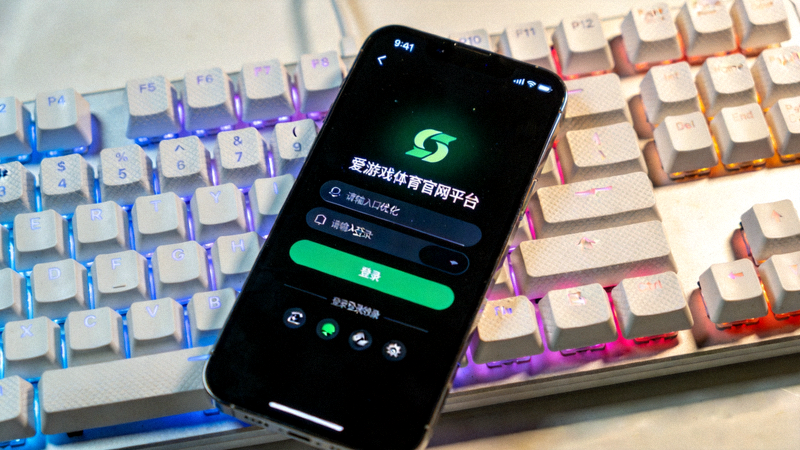 爱游戏体育官网平台移动端登录入口优化后的电子竞技设备与键盘特写